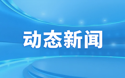 国源院组织开展2025年第八期国源微课堂培训