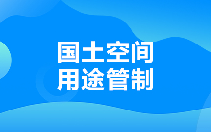 文昌市2022年度农转用及征收项目技术服务工作