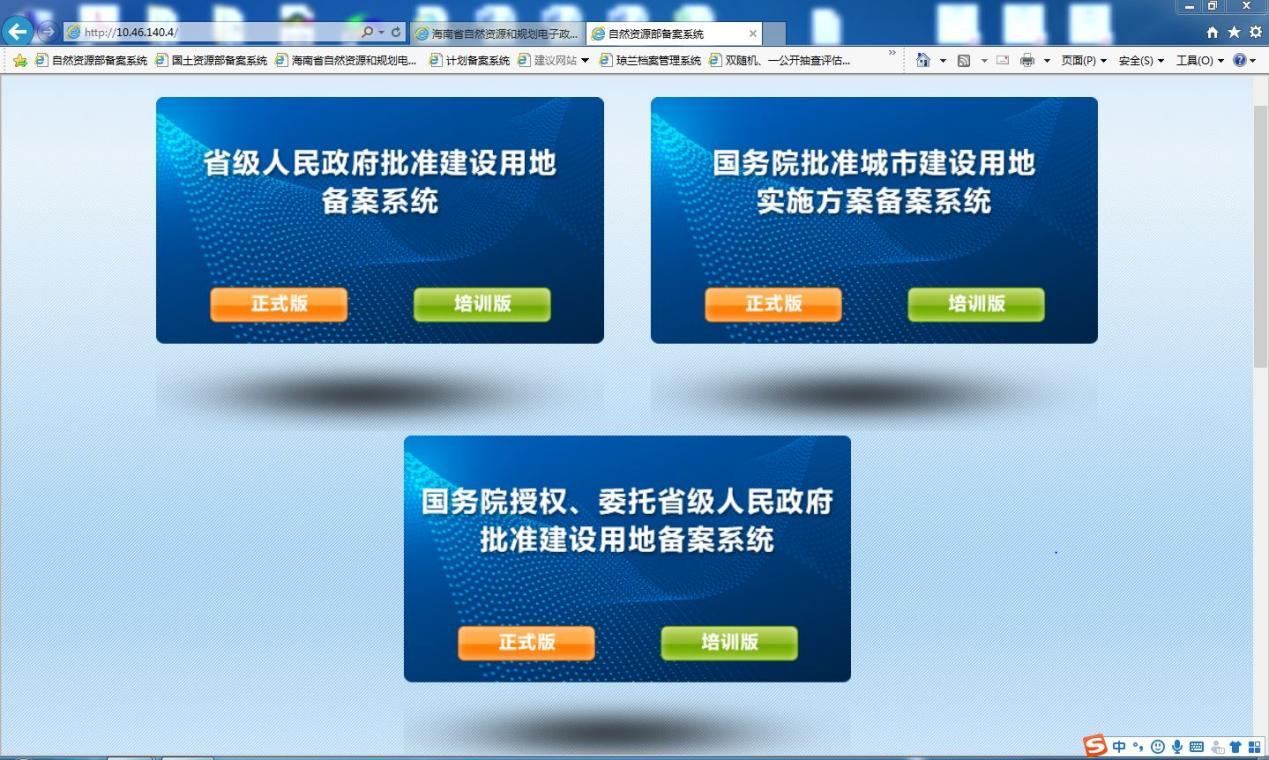 海南省2024年度建设用地备案入库及技术审查服务
