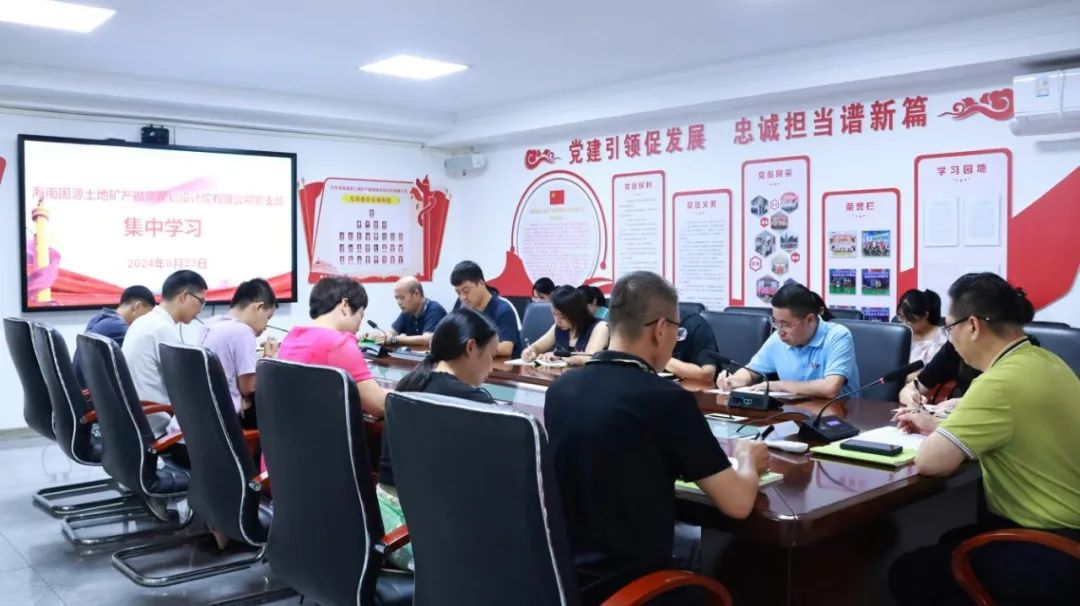 国源院党支部召开扩大会议进行集中理论学习