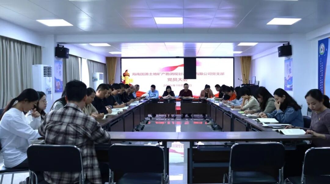 国源院党支部召开党员大会接收预备党员